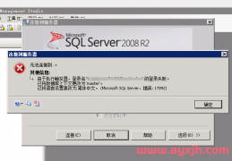 SQLserver无法使用Windows账号登录